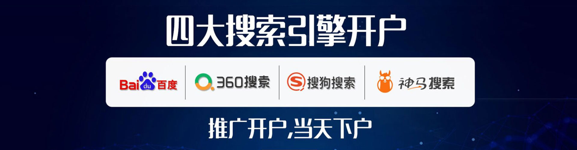 集贤百度推广返点